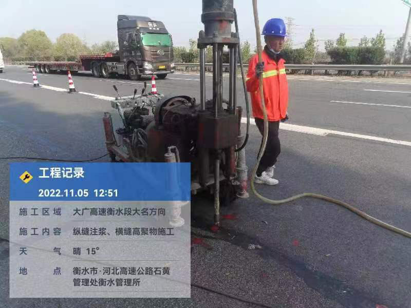 永善横缝高聚物施工