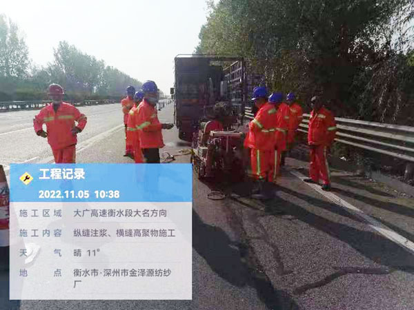 永善纵缝注浆施工处理